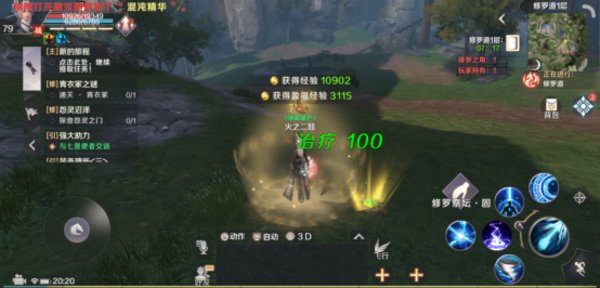 完美世界手游修罗道有哪些buff道具？修罗道buff效果一览