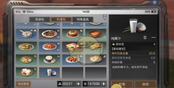 明日之后法式坐椅如何获得