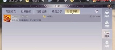 完美世界手游珍品怎么交易？