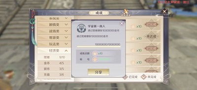 完美世界手游怎么利用放生精灵赚钱？