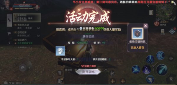 完美世界手游怪物刷新点怎么看？