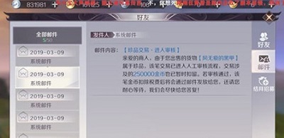 完美世界手游珍品怎么审核？