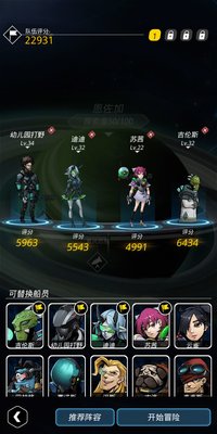 跨越星弧没有云雀怎么过吞噬者 无云雀低战力阵容推荐