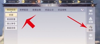 完美世界手游拍卖被下架的物品怎么不见了？