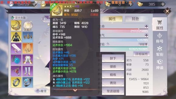 完美世界手游买什么装备性价比最高 换装备技巧分享