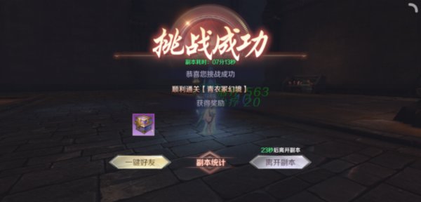 完美世界手游无限幻境怎么打？无限幻境打法技巧