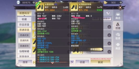 完美世界手游装备怎么提升 装备堆修为技巧分享