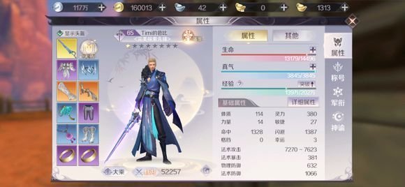 完美世界手游装备怎么提升？装备堆修为技巧分享