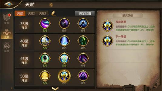 我叫MT4牧师35级秘技为什么用不了