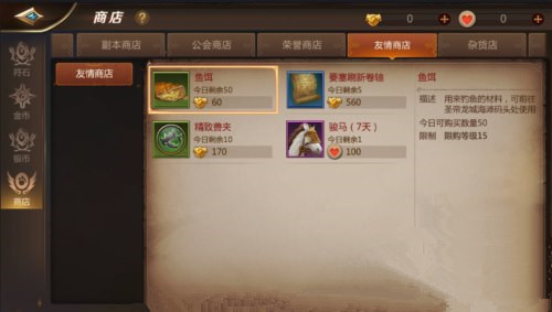 我叫MT4每天获取友情点的上限是多少