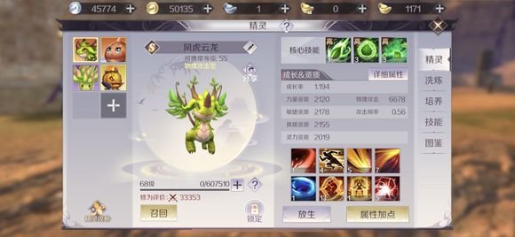 完美世界手游怎么培养宠物修为最高？