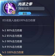 圣斗士星矢双子座攻略 撒加技能 小宇宙 阵容 羁绊玩法攻略大全