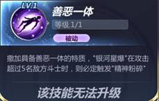 圣斗士星矢双子座攻略 撒加技能 小宇宙 阵容 羁绊玩法攻略大全