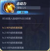 圣斗士星矢白羊座穆技能是什么