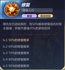 圣斗士星矢白羊座穆技能是什么 穆技能介绍