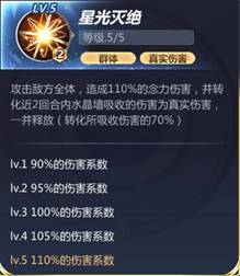 圣斗士星矢白羊座穆技能是什么 穆技能介绍