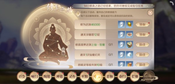 完美世界手游修真之路怎么快速完成？修真之路完成攻略