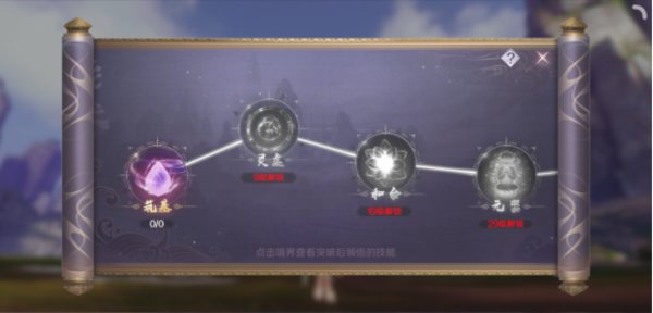 完美世界手游修真之路怎么快速完成？修真之路完成攻略