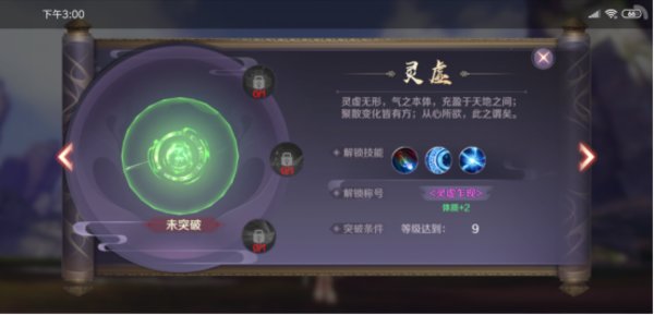 完美世界手游修真之路怎么快速完成？修真之路完成攻略