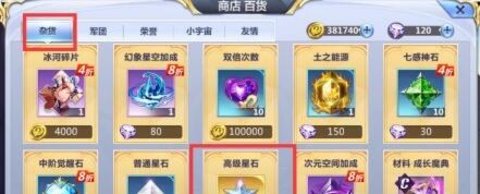圣斗士星矢S级圣斗士怎么得 S级圣斗士获得方法介绍