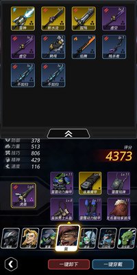 跨越星弧云雀用什么武器比较好