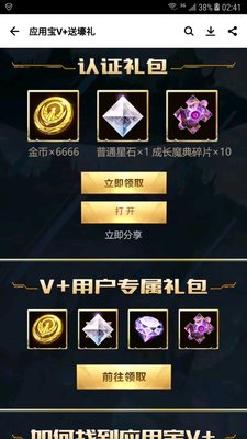 圣斗士星矢手游礼包大全 13个礼包领取地址图片一览