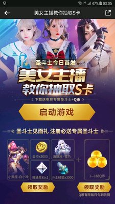 圣斗士星矢手游礼包大全 13个礼包领取地址图片一览