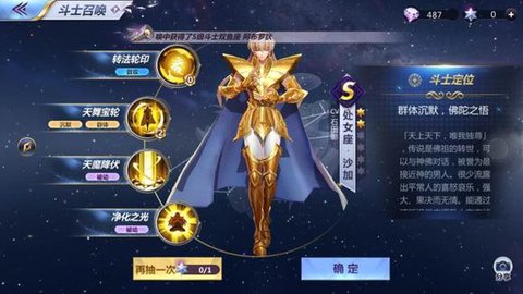 圣斗士星矢精英演练所倒数第二关能量控制怎么打?