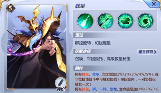 圣斗士星矢教皇是谁