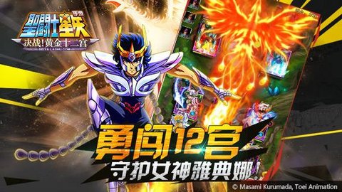 圣斗士星矢觉醒材料在哪里合成