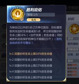 圣斗士星矢纱织攻略 纱织技能 小宇宙 技能攻略玩法大全