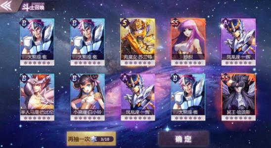 圣斗士星矢手游能量如何取舍 能量取舍玩法解析