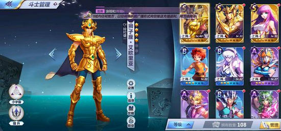 圣斗士星矢修罗狮子怎么搭配