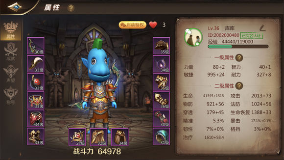 我叫mt4猎人后期用什么宝石
