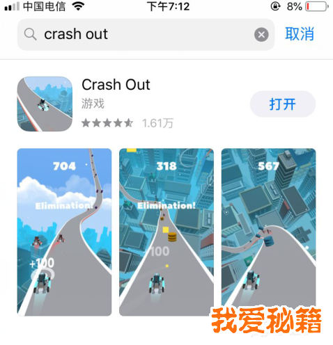 crashout怎么玩 crashout玩法介绍