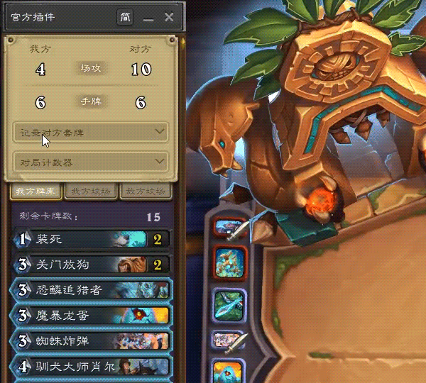 炉石传说官方插件有什么作用-官方插件作用介绍