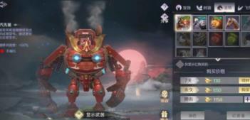 完美世界手游蒸汽先驱坐骑怎么得