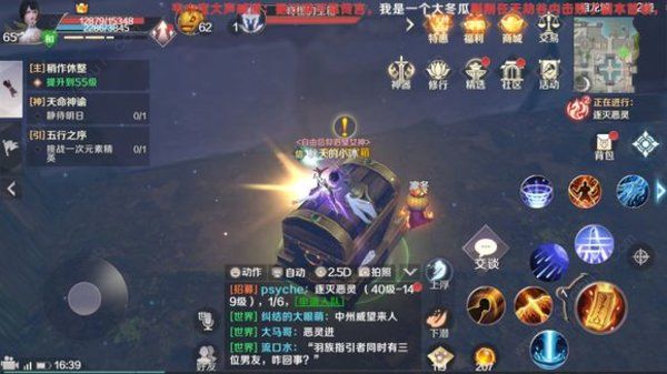 完美世界手游瑶光碎片任务怎么做 摇光隐藏任务攻略[多图]图片3