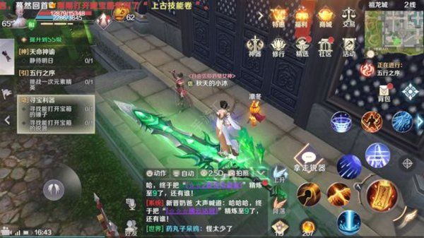 完美世界手游瑶光碎片任务怎么做 摇光隐藏任务攻略[多图]图片4