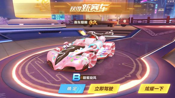 qq飞车手游甜蜜旋风怎么改装 甜蜜旋风改装攻略[多图]图片2
