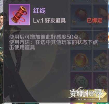 完美世界手游好感度怎么刷 好感度增加途径一览