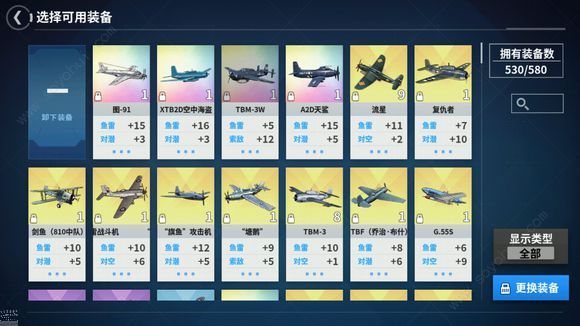 战舰少女R8 1攻略 战舰少女R8 1怎么过