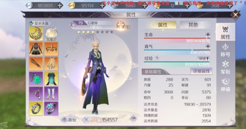 完美世界手游3月21日更新公告 