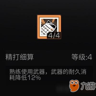 明日之后0武器耐久消耗攻略
