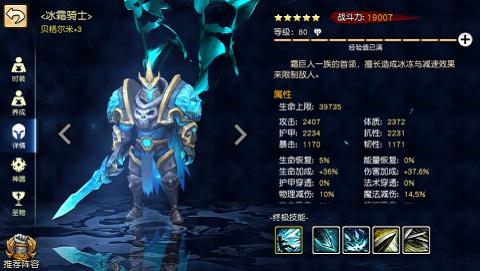 《女神竞技场》贝格米尔技能介绍