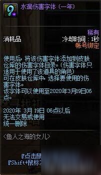 DNF水滴伤害字体外观怎么样 