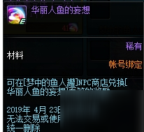 DNF水滴伤害字体外观怎么样？DNF水滴伤害字体怎么获得/多久能得到