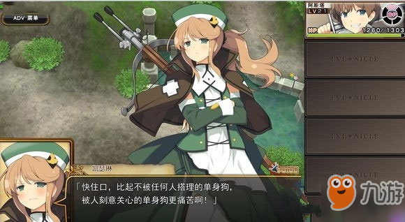 夏娃年代记2第六章攻略 第六章圣女任务是怎么做的