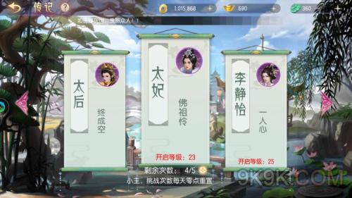 梦回凤歌传记系统怎么玩