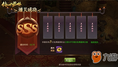 绝世武林新手怎么获取金币 新手获取金币的攻略
